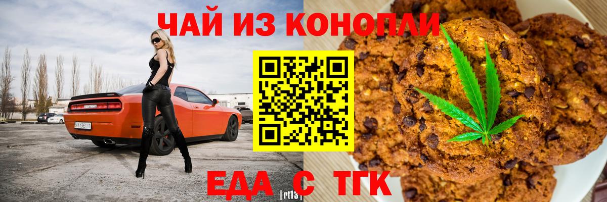 Волхов  Еда ТГК марихуана  Вход с VPN 