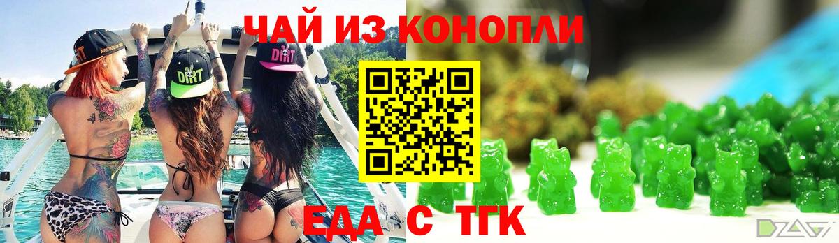 Cannafood марихуана Волхов