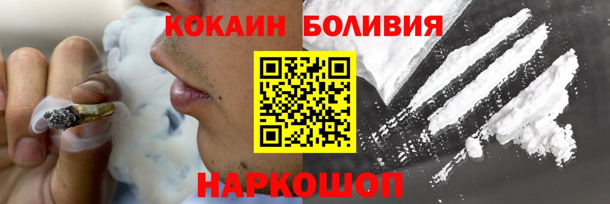 Cocaine 98%  КОКАИН Эквадор  Вход с VPN  Волхов 