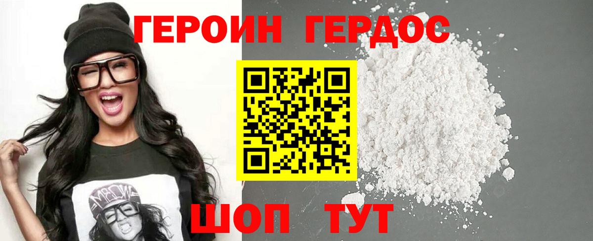 Героин Афган Волхов