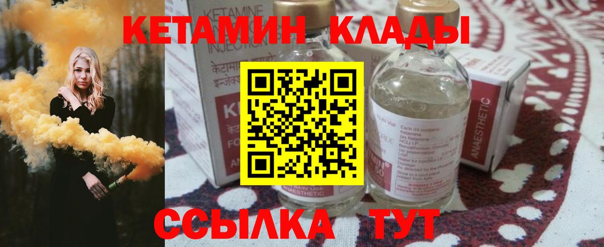 КЕТАМИН VHQ  Вход с VPN  omg онион  Волхов 
