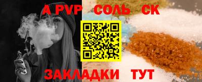 соль ск Бугуруслан