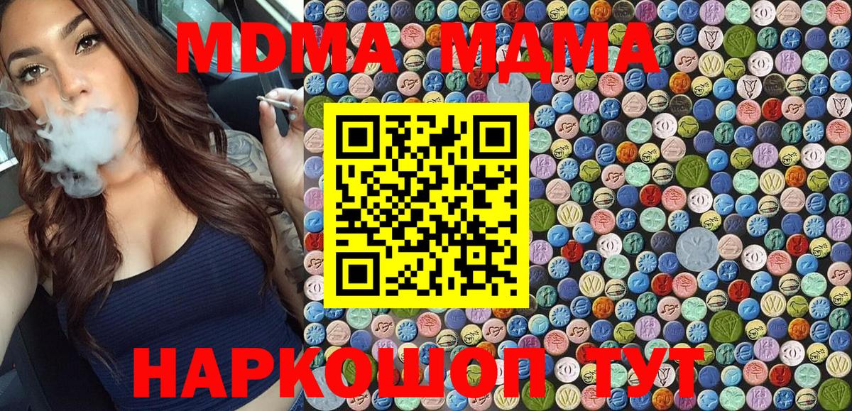 Волхов  MDMA Molly  Вход с VPN 