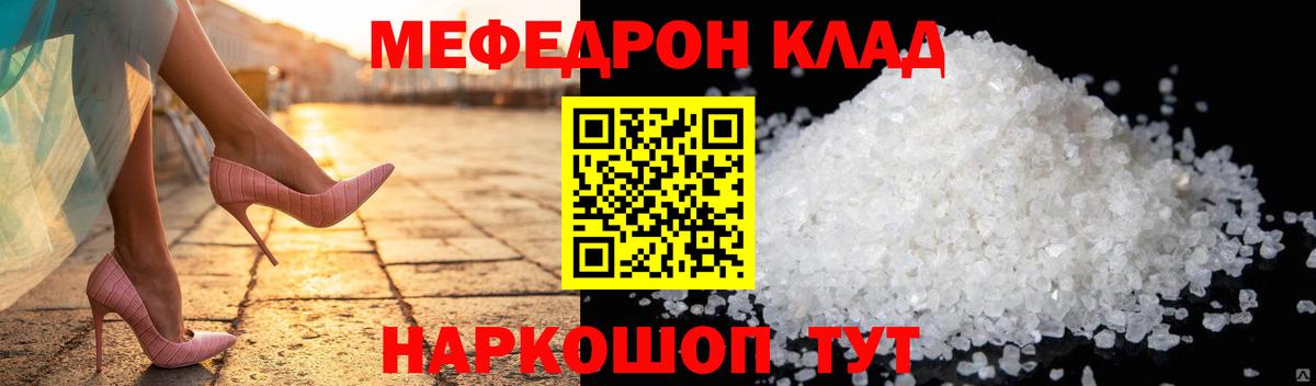 Волхов  МЕФ 4 MMC  Меф  МЕФ  МЕФ mephedrone  Вход с VPN 