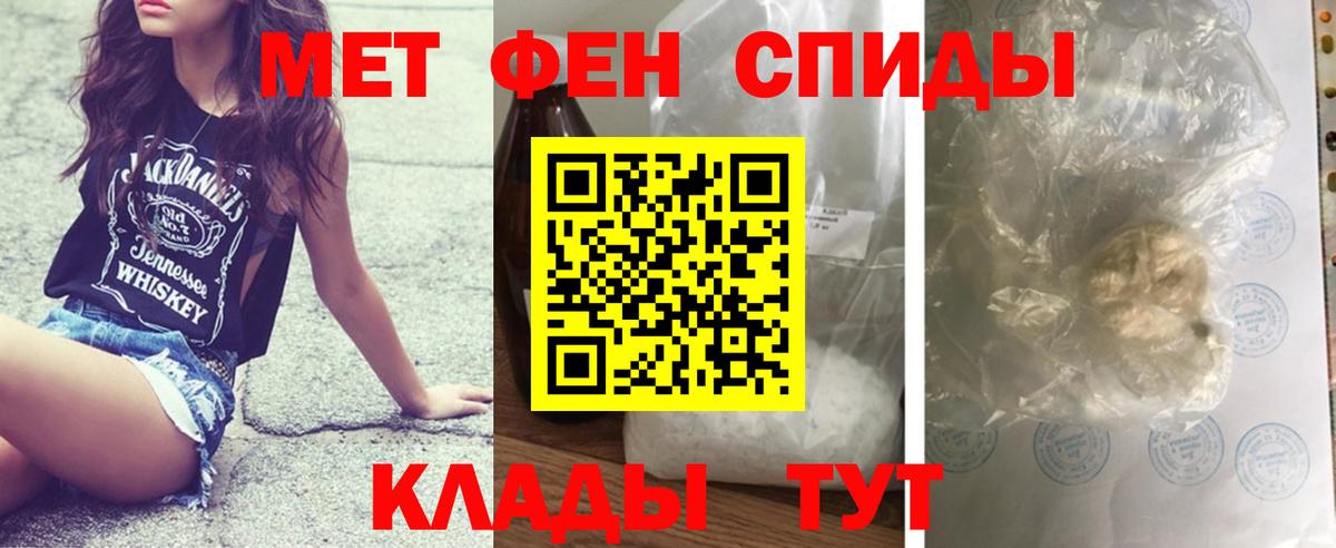 МЕТАМФЕТАМИН витя Волхов
