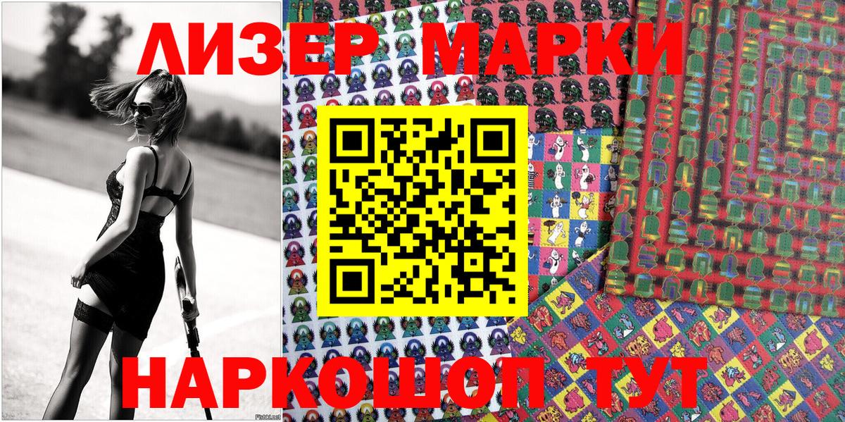 Марки N-bome 1,5мг Волхов