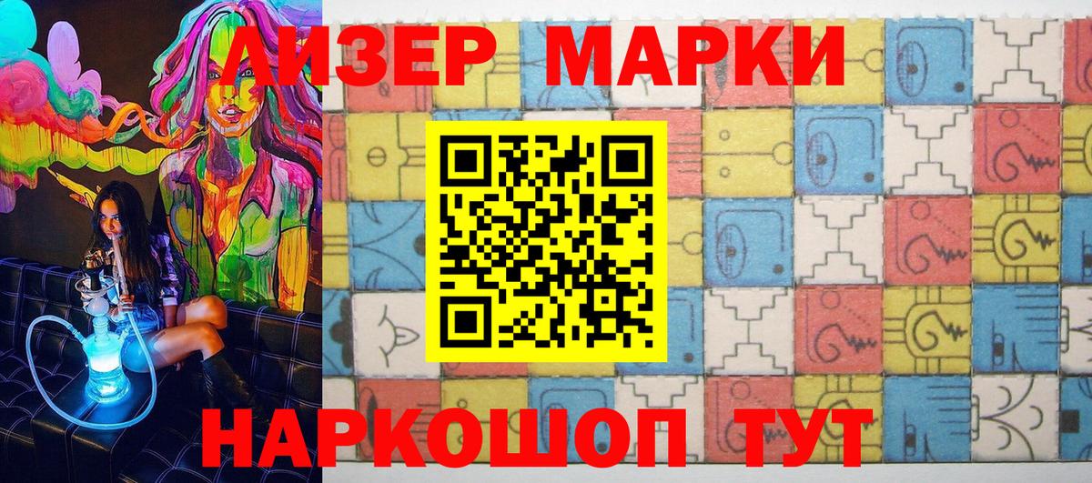 Марки 25I-NBOMe 1,5мг  Вход с VPN  Волхов 