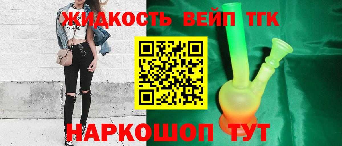 Дистиллят ТГК THC oil Волхов